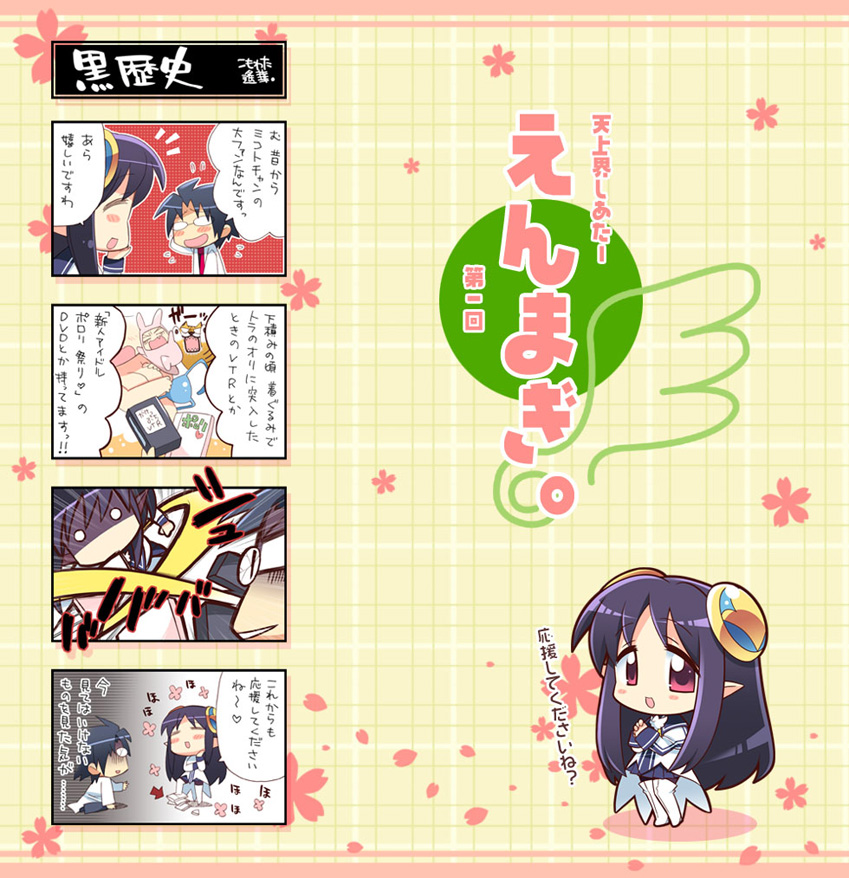 �G���W�F���}�M�X�^�[�@�S�R�}����