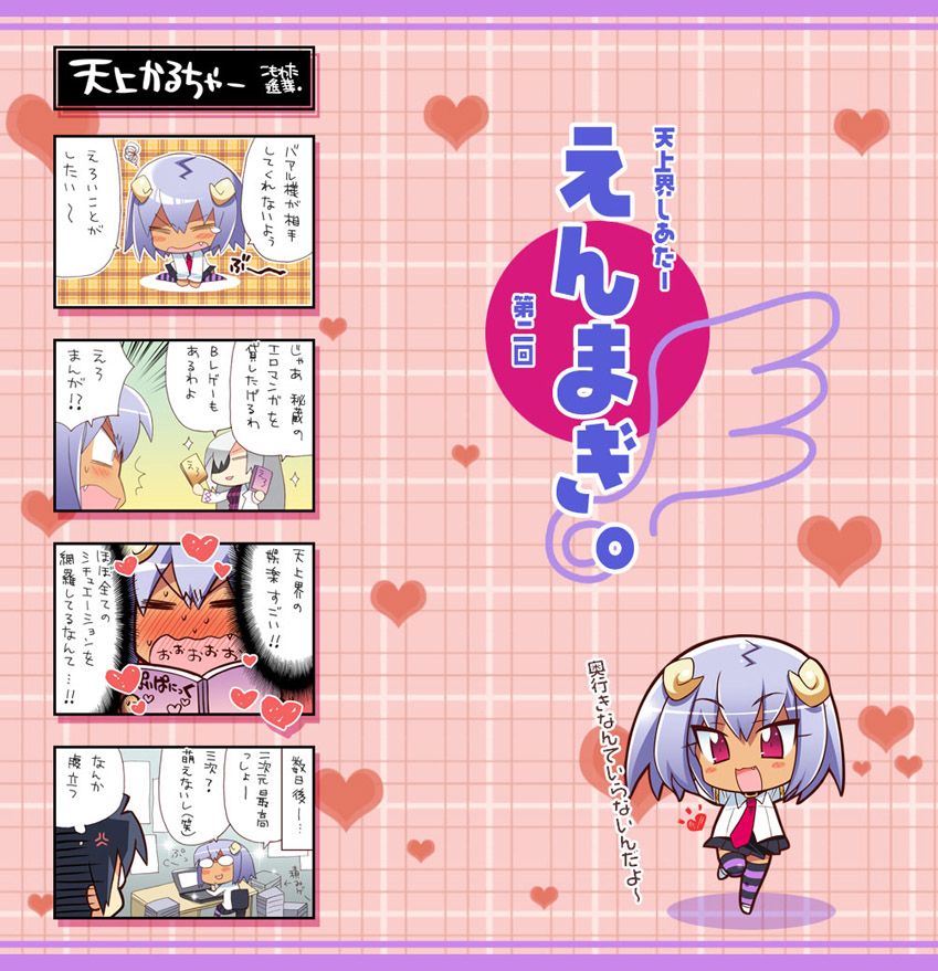 �G���W�F���}�M�X�^�[�@�S�R�}����