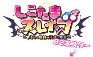 �������܃X���C�u �a�Q�|�X�^�[