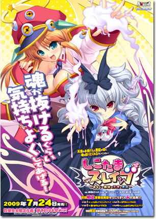 �������܃X���C�u �`���邶�Ŏo���ȓV�g�ƈ����`�@�|�X�^�[